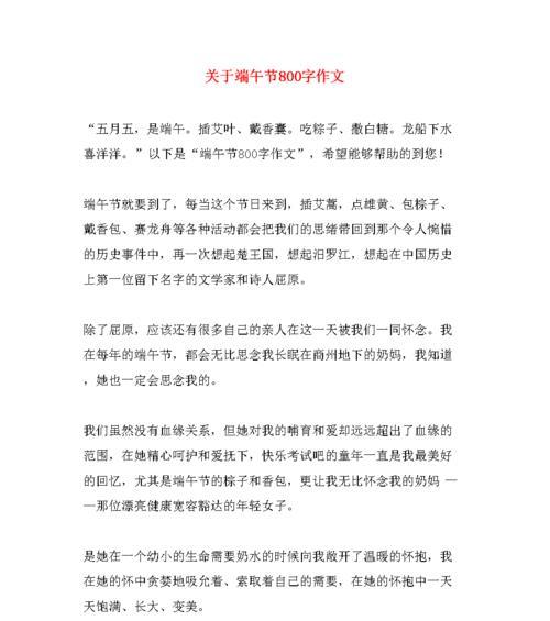 端午节特别篇：鲤跃龙门