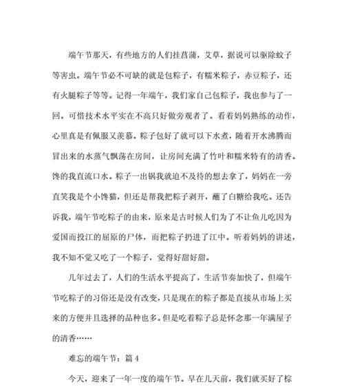 端午节特别篇：鲤跃龙门