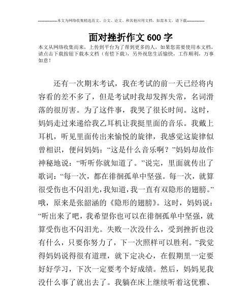 逆境中的生命力（一位盲人的奇妙之旅）