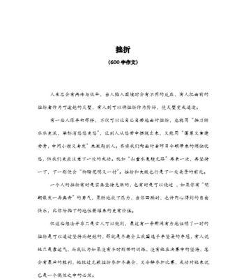 逆境中的生命力（一位盲人的奇妙之旅）