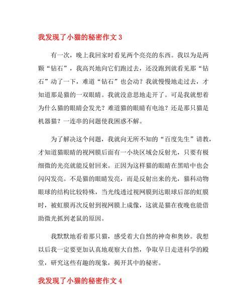 我发现了什么（发现生活中的美好）