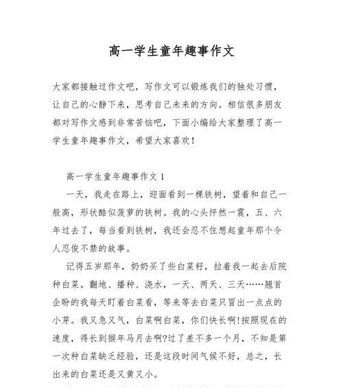 我和小伙伴的欢乐游戏（无限创意的游戏规则）