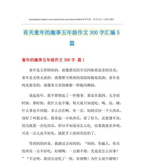 我和小伙伴的欢乐游戏（无限创意的游戏规则）