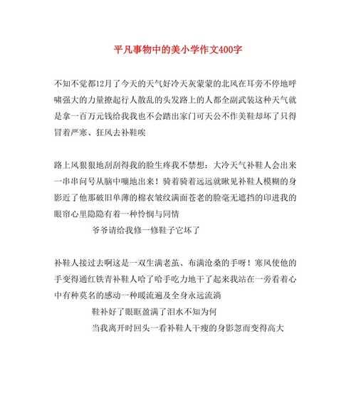一位平凡人的美丽发现之旅（一位平凡人的美丽发现之旅）