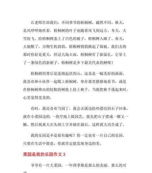 一位平凡人的美丽发现之旅（一位平凡人的美丽发现之旅）