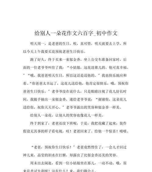 一位平凡人的美丽发现之旅（一位平凡人的美丽发现之旅）