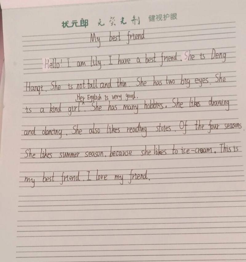 我最好的朋友：那本陪我度过青春岁月的书