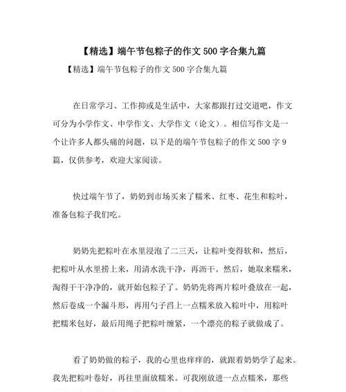 她和她的妈妈，一对端午节“香醇”搭档（她和她的妈妈）
