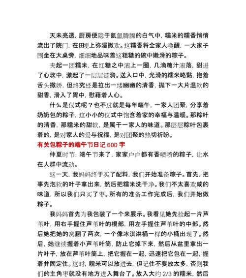 她和她的妈妈，一对端午节“香醇”搭档（她和她的妈妈）