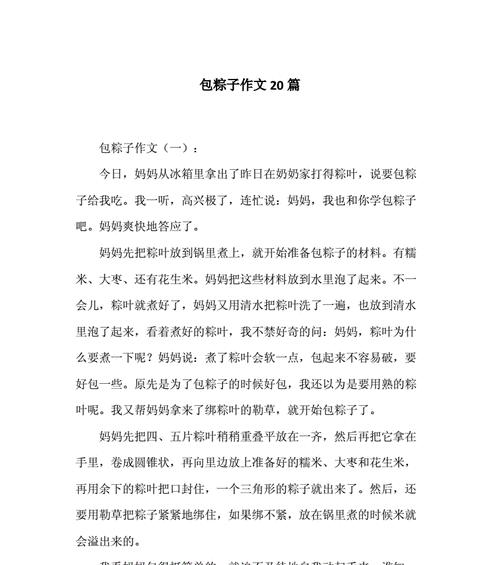 她和她的妈妈，一对端午节“香醇”搭档（她和她的妈妈）