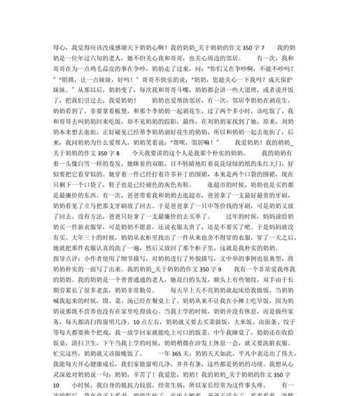奶奶的一生（我们的英雄）
