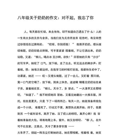 奶奶的一生（我们的英雄）