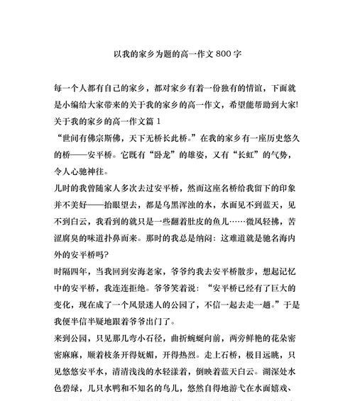 一个小狗的奇遇记（探秘家乡的奇妙之旅）