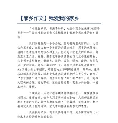 一个小狗的奇遇记（探秘家乡的奇妙之旅）