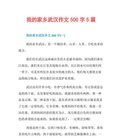一个小狗的奇遇记（探秘家乡的奇妙之旅）