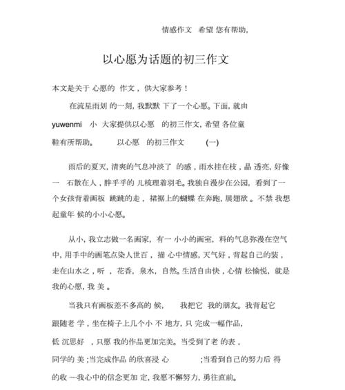一张卡片，一个秘密，一个奇迹（一张卡片）