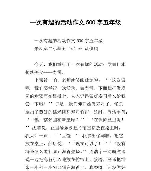初一之不平凡日（让我意外惊喜的事情）