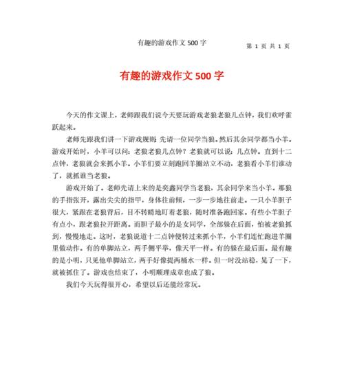 初一之不平凡日（让我意外惊喜的事情）