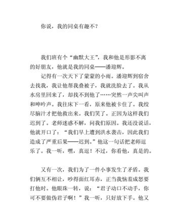 初一之不平凡日（让我意外惊喜的事情）