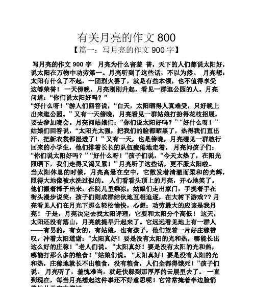 高三学生探险月球，发现惊人之秘（高三学生探险月球）