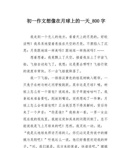 高三学生探险月球，发现惊人之秘（高三学生探险月球）