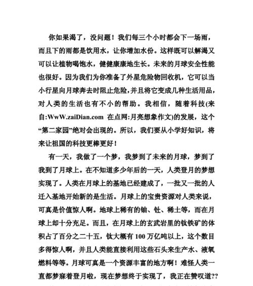 高三学生探险月球，发现惊人之秘（高三学生探险月球）