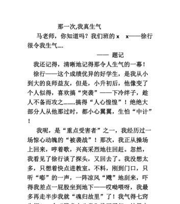 误会之后（以他生气了）