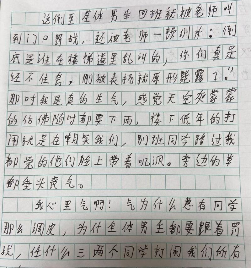 误会之后（以他生气了）