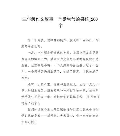 误会之后（以他生气了）
