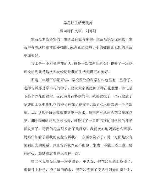 通过阅读，让生活更美好（通过阅读）