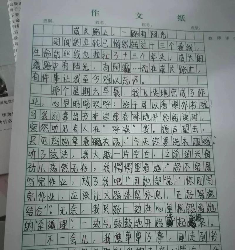 中考路上的阳光与希望（中考路上的阳光与希望）