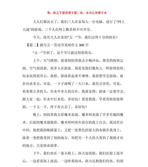 五一节的奇妙冒险（一个年轻人的自我探索）