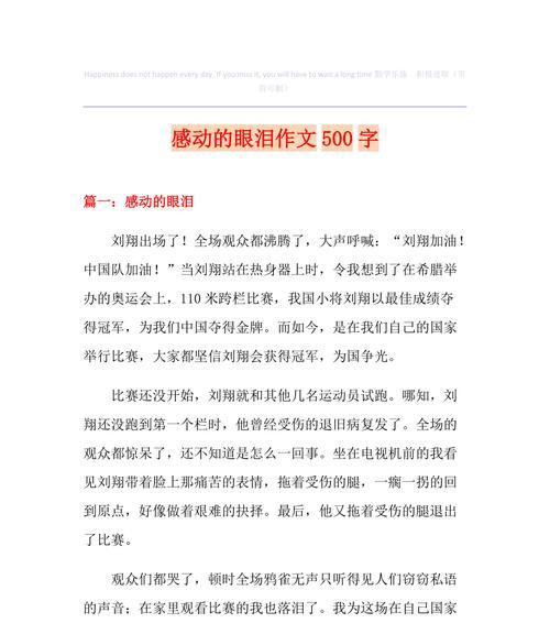 在路上，感受到了人间温情（在路上）