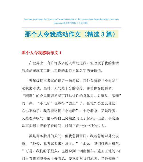 在路上，感受到了人间温情（在路上）