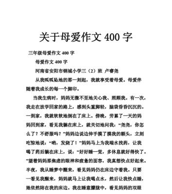 母爱：无私奉献的力量