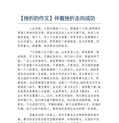 砥砺前行（一个关于奋斗和成长的故事）