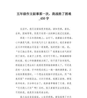 砥砺前行（一个关于奋斗和成长的故事）