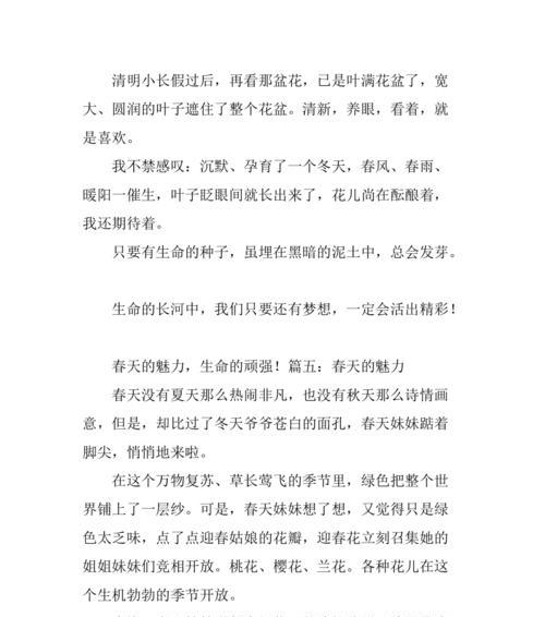 魅力无所不能（一位女孩的不凡经历）