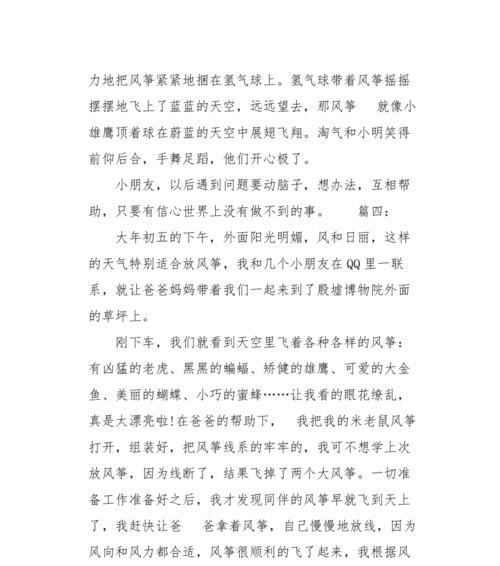 魅力无所不能（一位女孩的不凡经历）