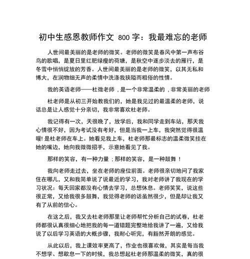 远行寻亲（一个初三女孩的感恩之旅）