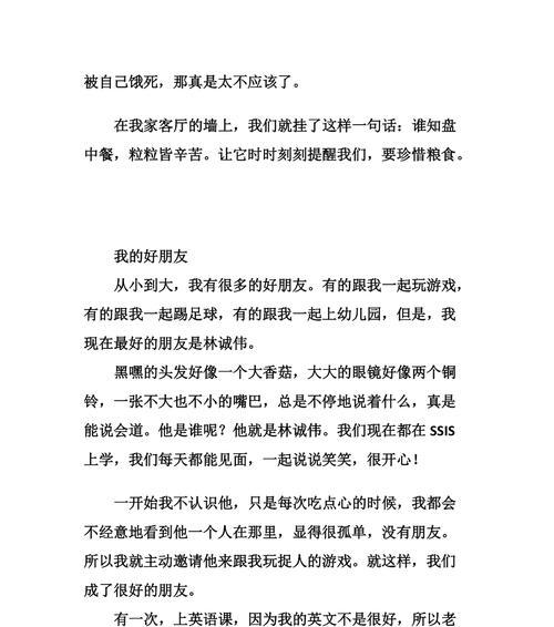 我爱我家的七年级（一段难忘的青春岁月）