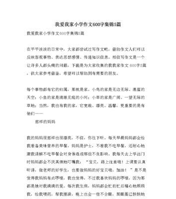我爱我家的七年级（一段难忘的青春岁月）