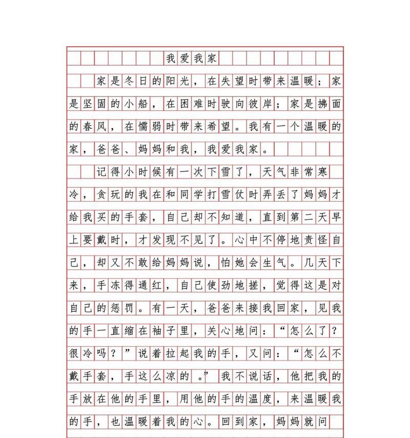 我爱我家的七年级（一段难忘的青春岁月）