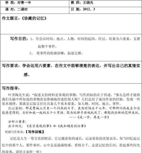 我的记忆珍藏宝盒