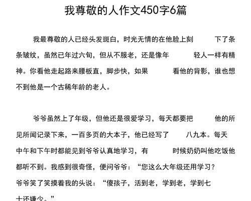 砥砺前行，敬佩父亲（一个父亲给我的启示）
