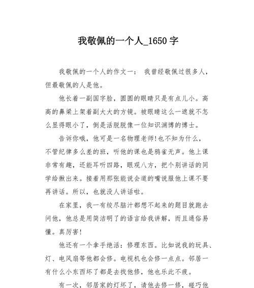 砥砺前行，敬佩父亲（一个父亲给我的启示）