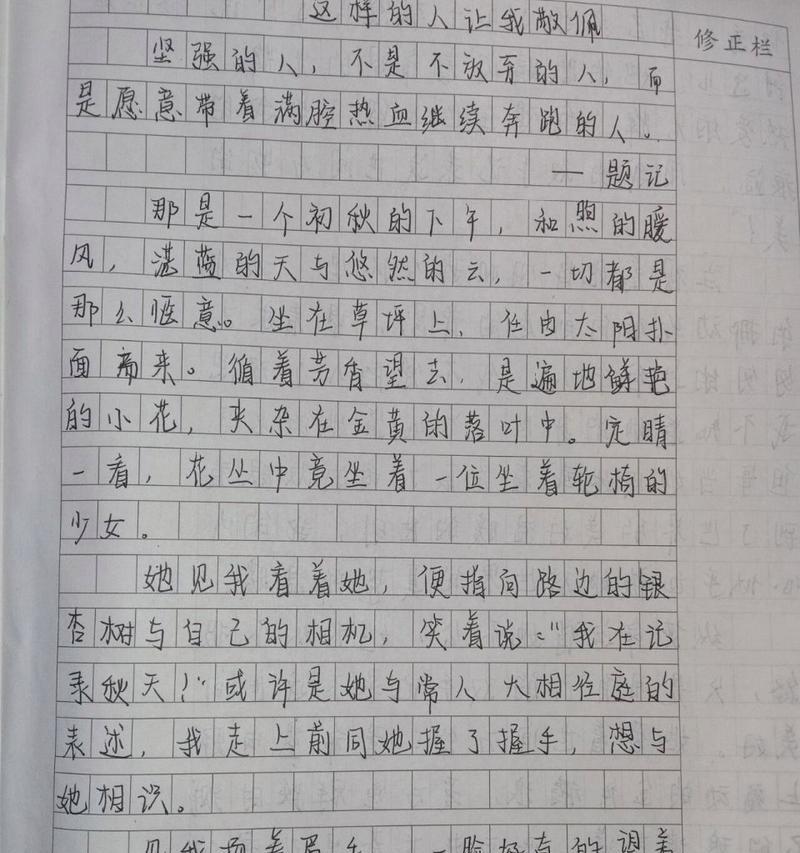 砥砺前行，敬佩父亲（一个父亲给我的启示）