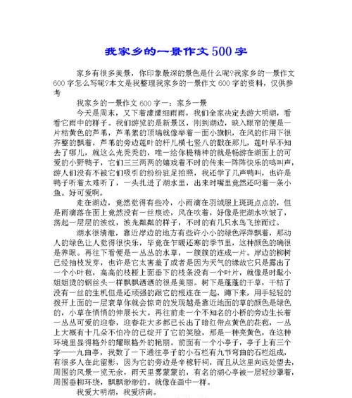 浏览名胜古迹的故事（意外遇险）