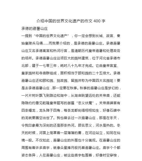 浏览名胜古迹的故事（意外遇险）