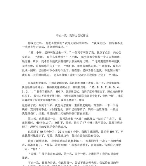 一名普通学生的奋斗历程（一名普通学生的奋斗历程）